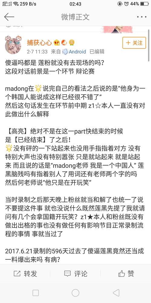 91黑料吃瓜群众